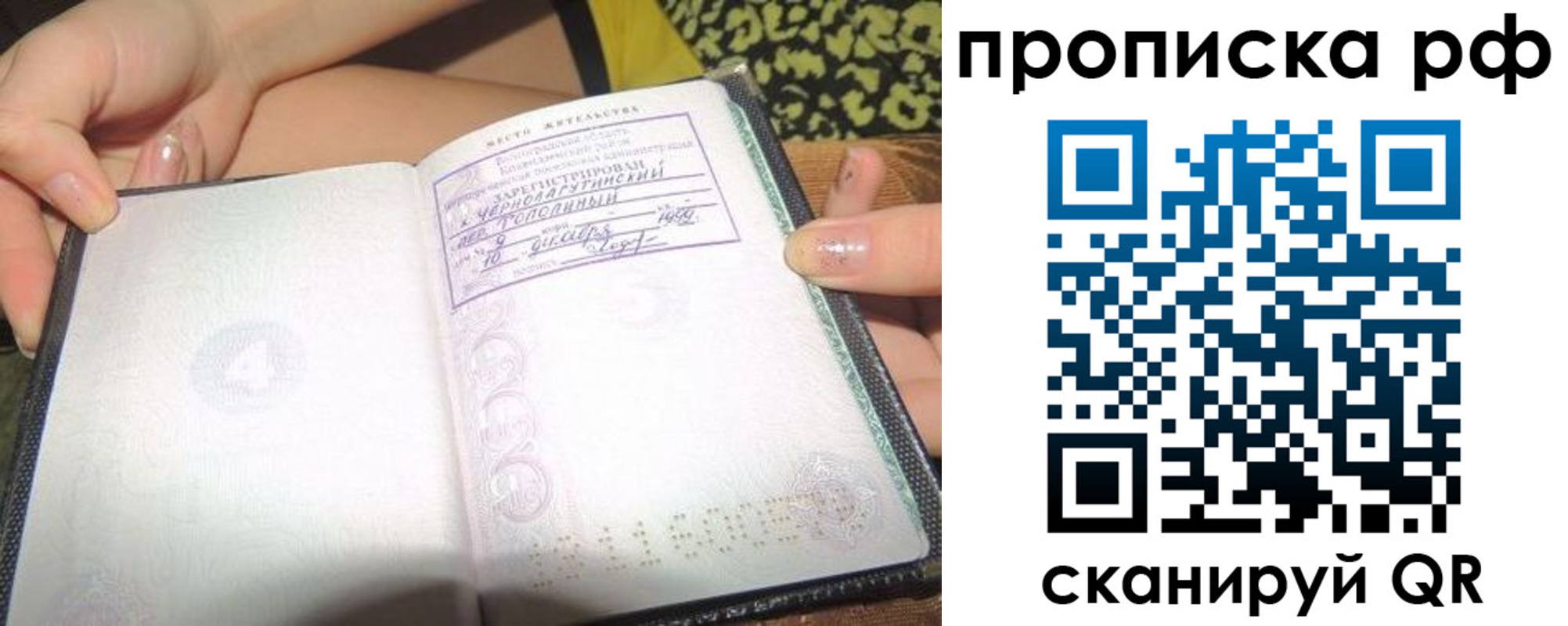 пропишу в квартире в Гуково