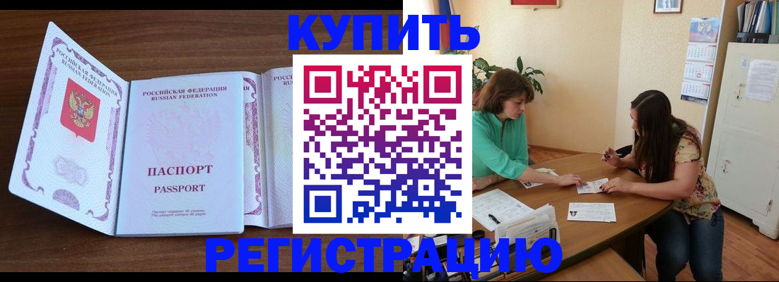 прописка иностранных граждан в Гуково