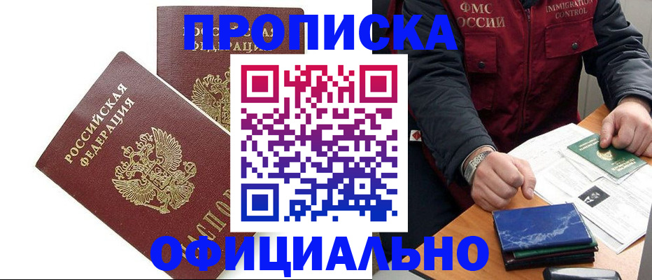 регистрация для школы в Гуково