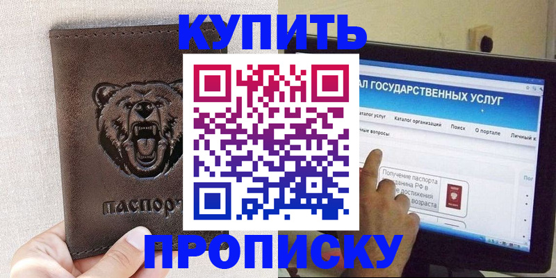 временная регистрация 2025 в Гуково