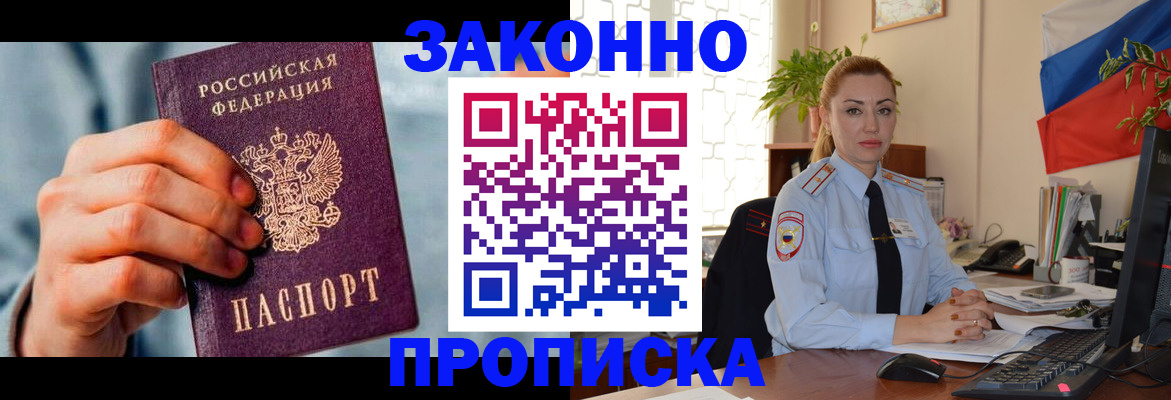 регистрация в Гуково